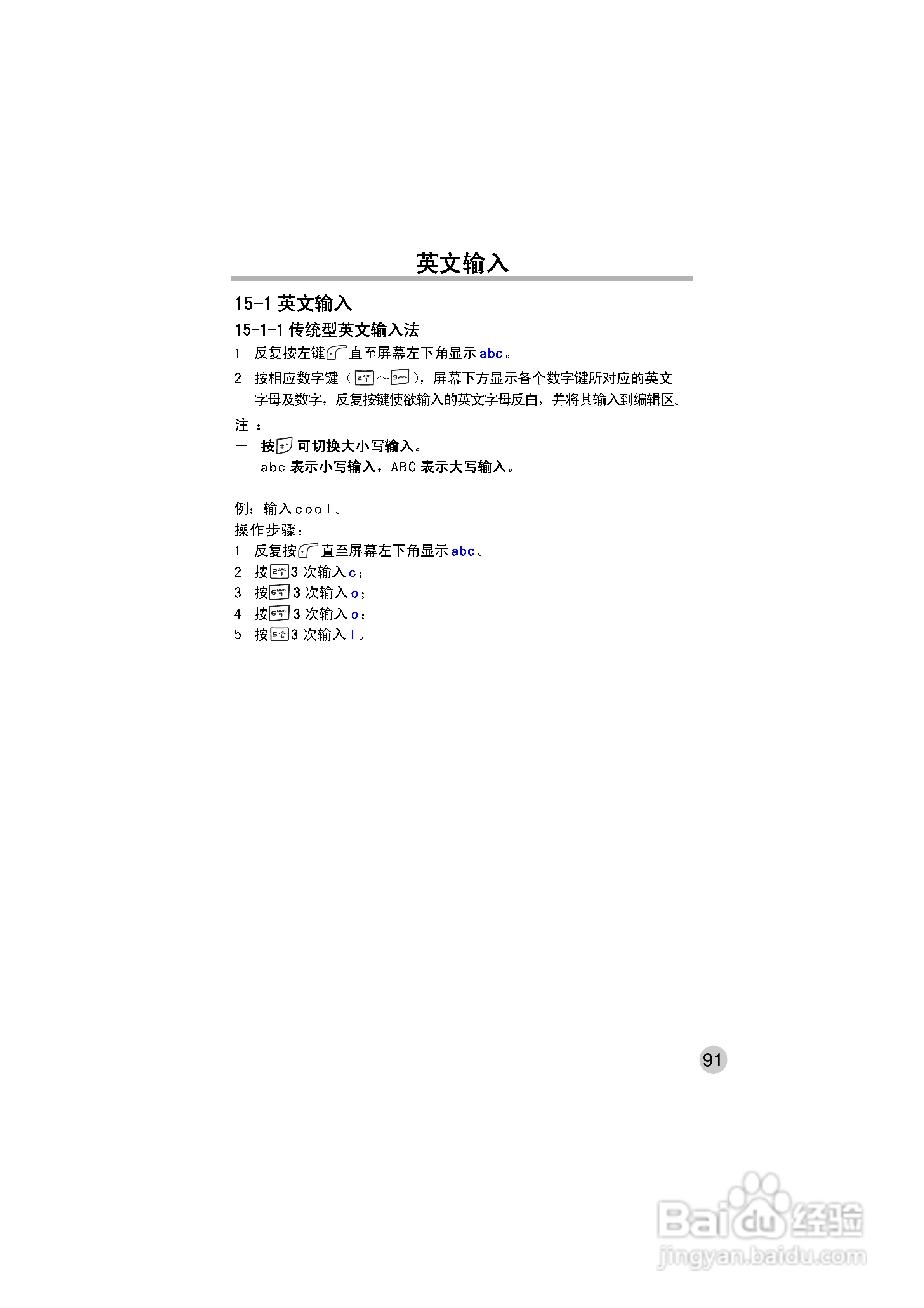 OKWAP ok272手机说明书:[10]