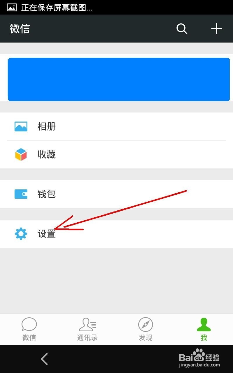 微信如何绑定QQ 微信绑定QQ后怎么解除