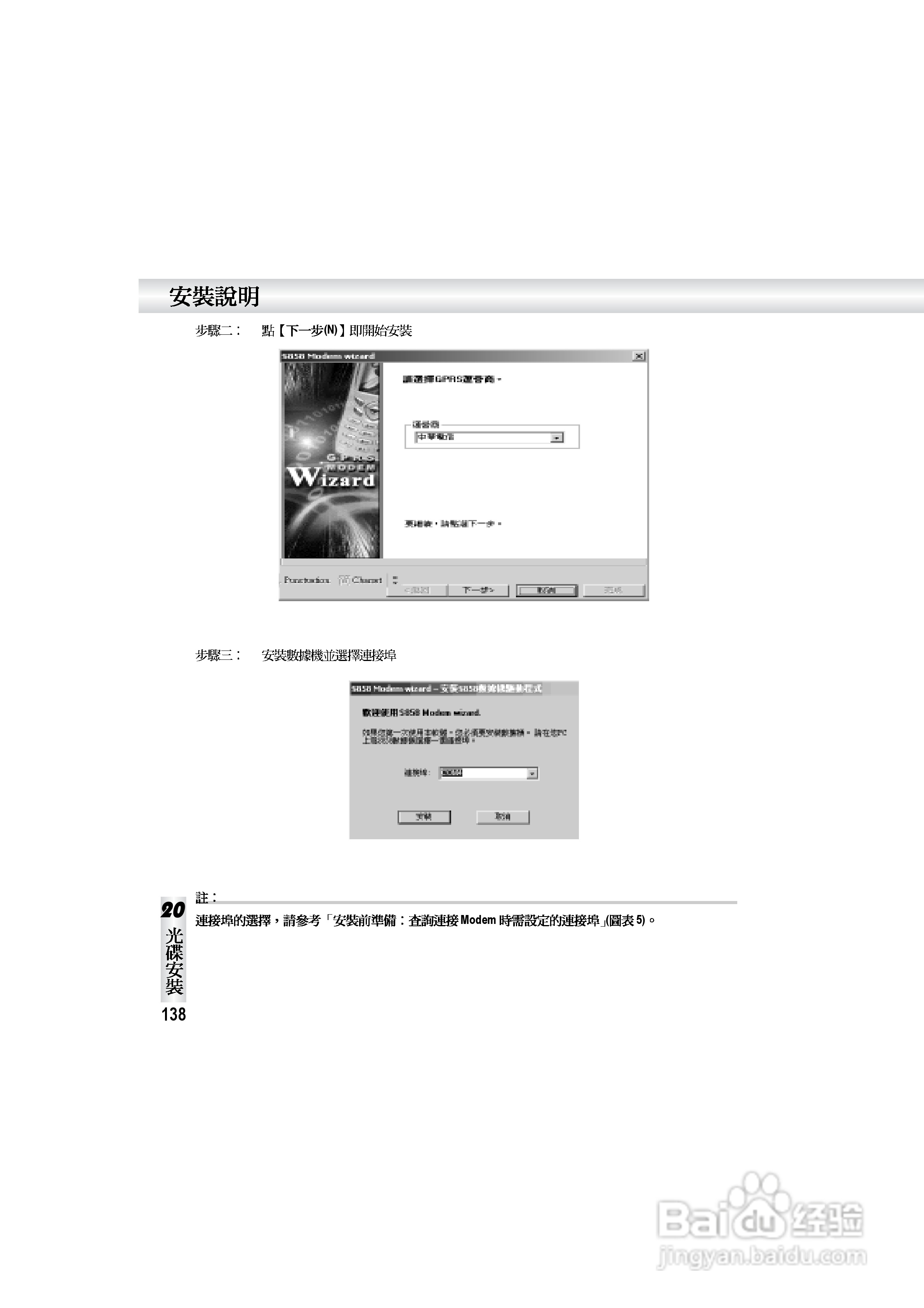OKWAP S858手机说明书:[15]
