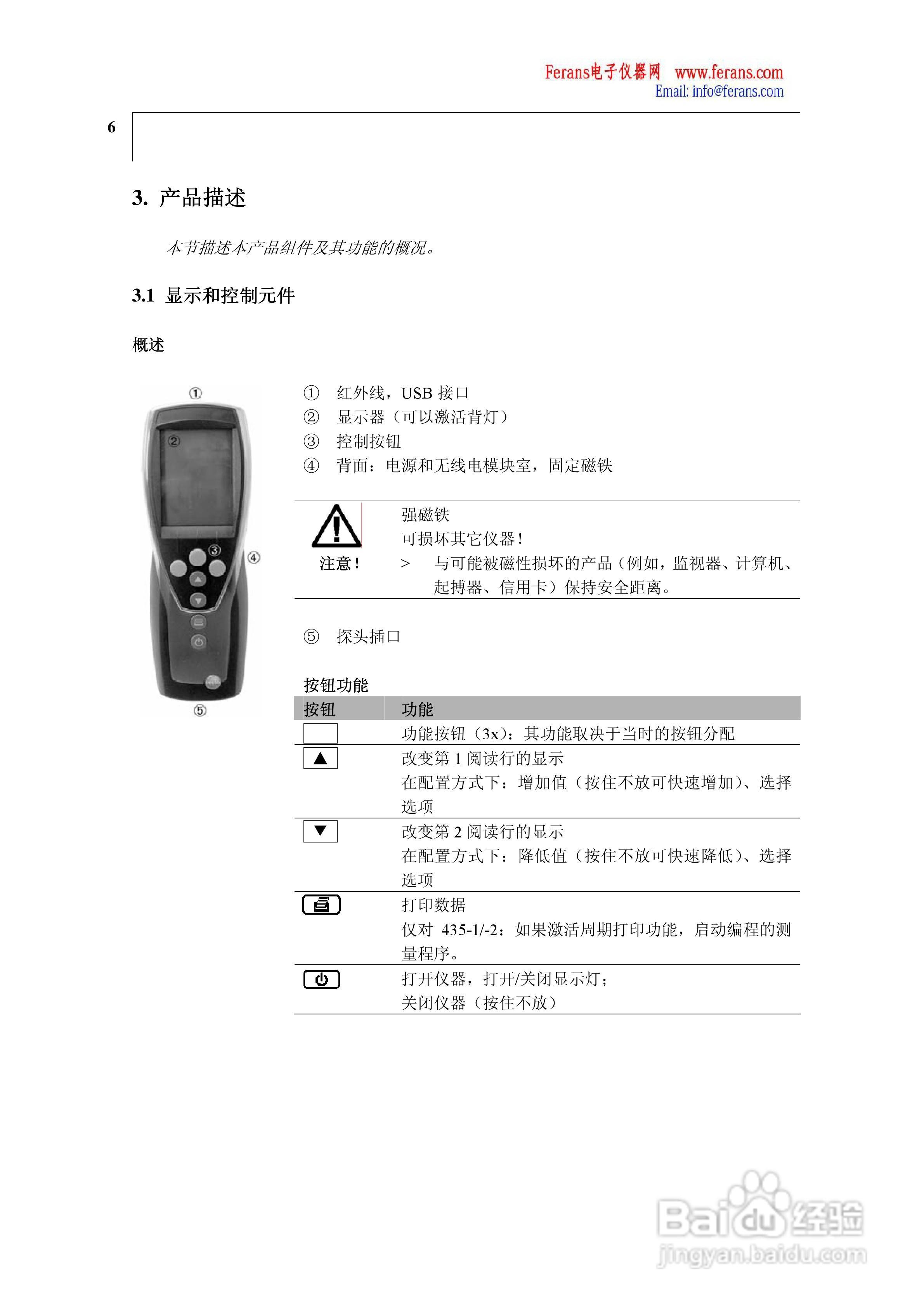 德图435-4多功能测量仪操作手册:[1]