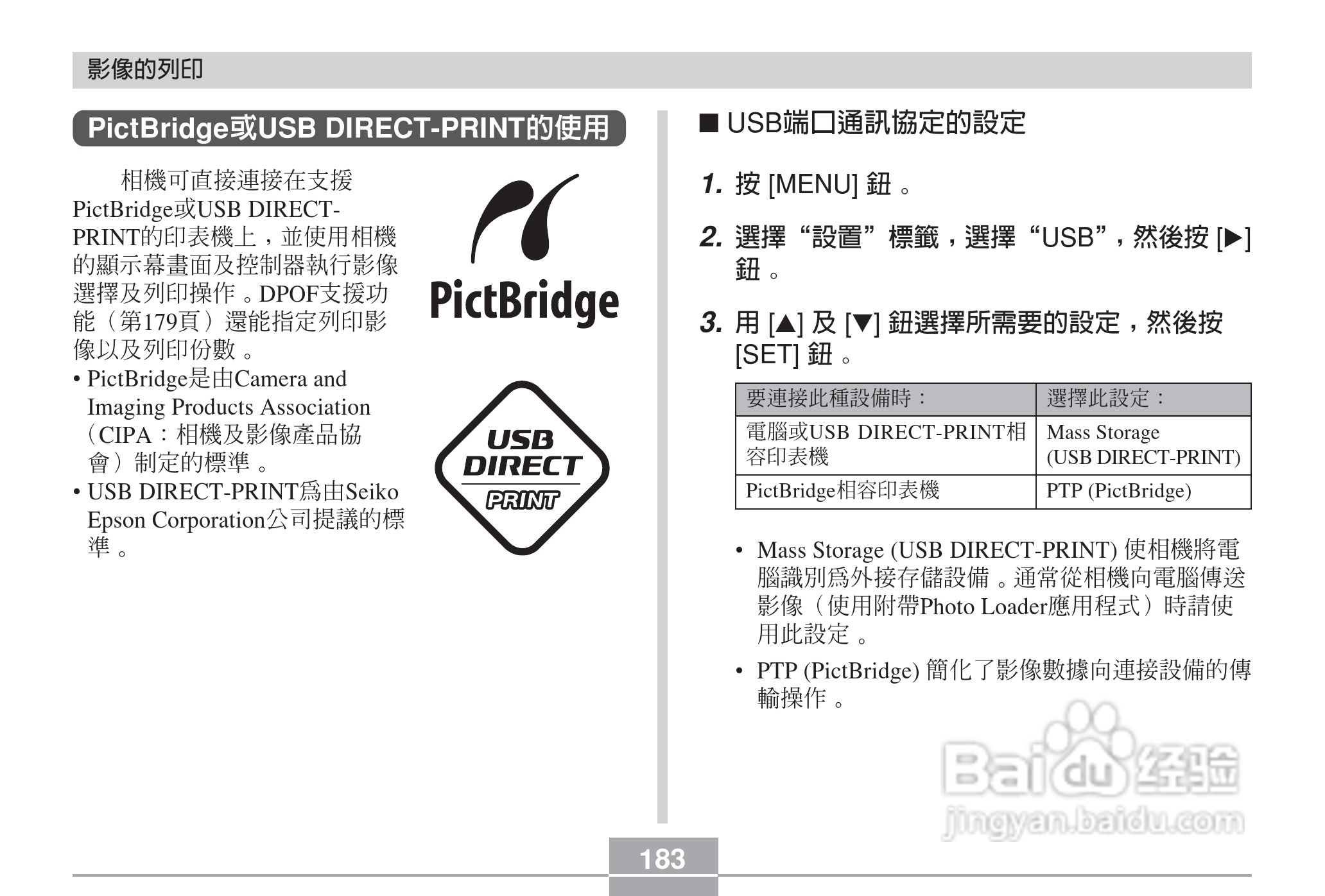 卡西欧EX-Z6数码相机使用说明书:[19]