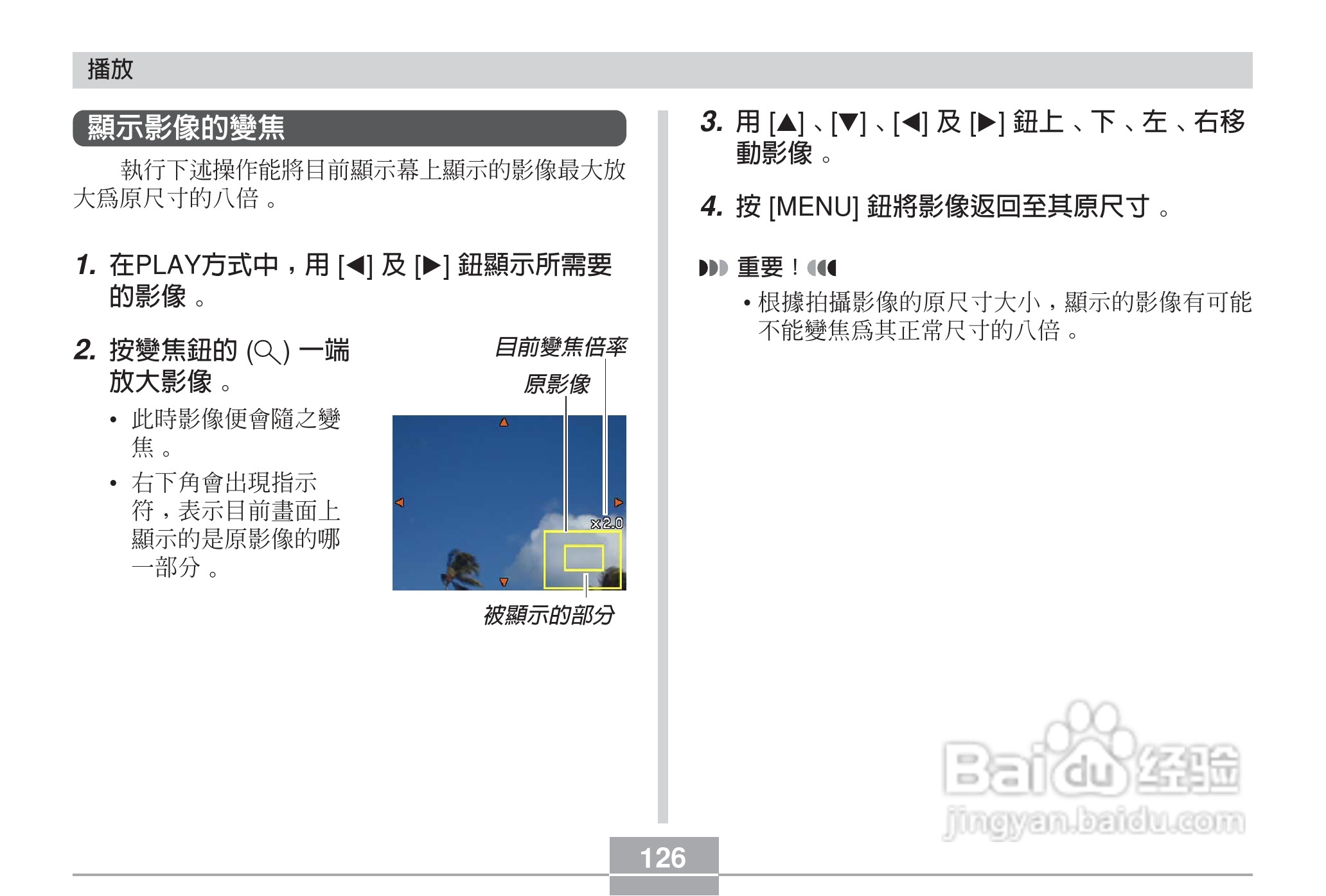 卡西欧EX-Z6数码相机使用说明书:[13]