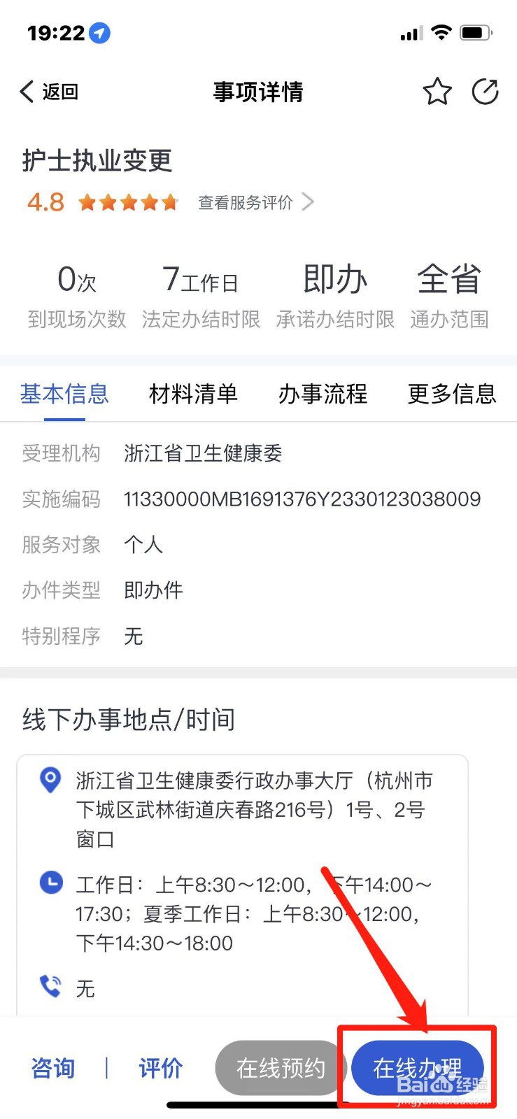 变更注册护士证怎么弄