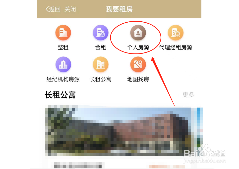 上海租房子怎么找房东直租