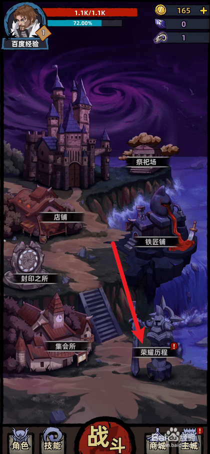 不一样的传说如何领取收集奖励
