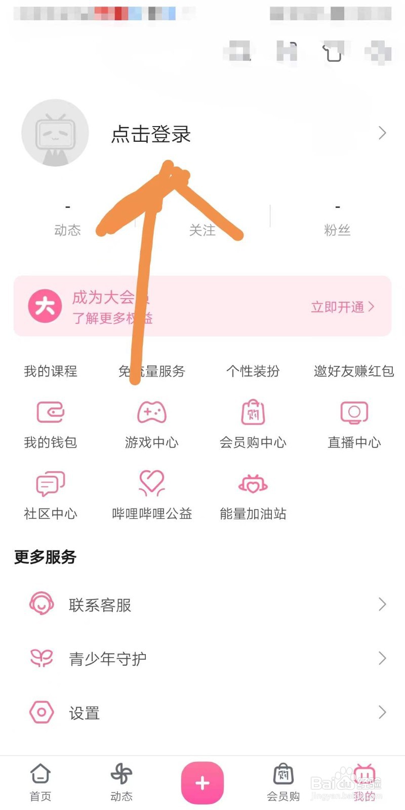 哔哩哔哩怎么登录账号