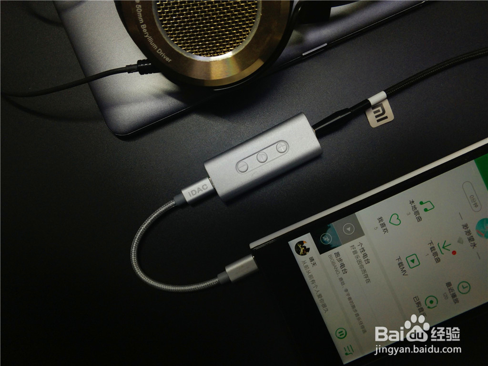 瞬间提高手机音质——iDAC便携式耳放体验