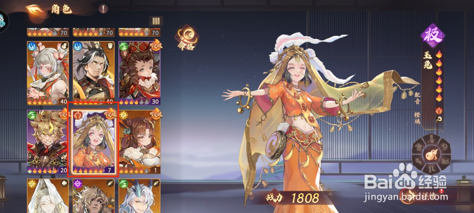 西游笔绘西行玉兔属性如何进行加点?