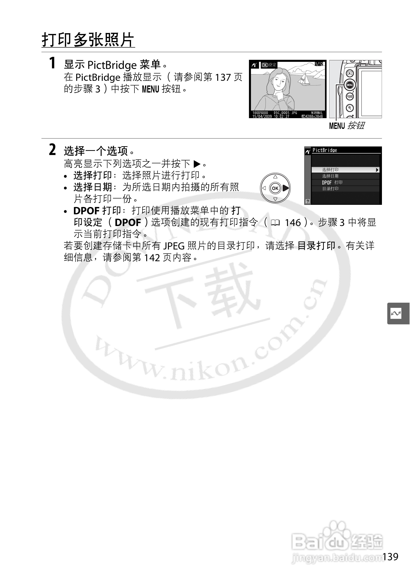 尼康D5000数码相机使用说明书:[16]