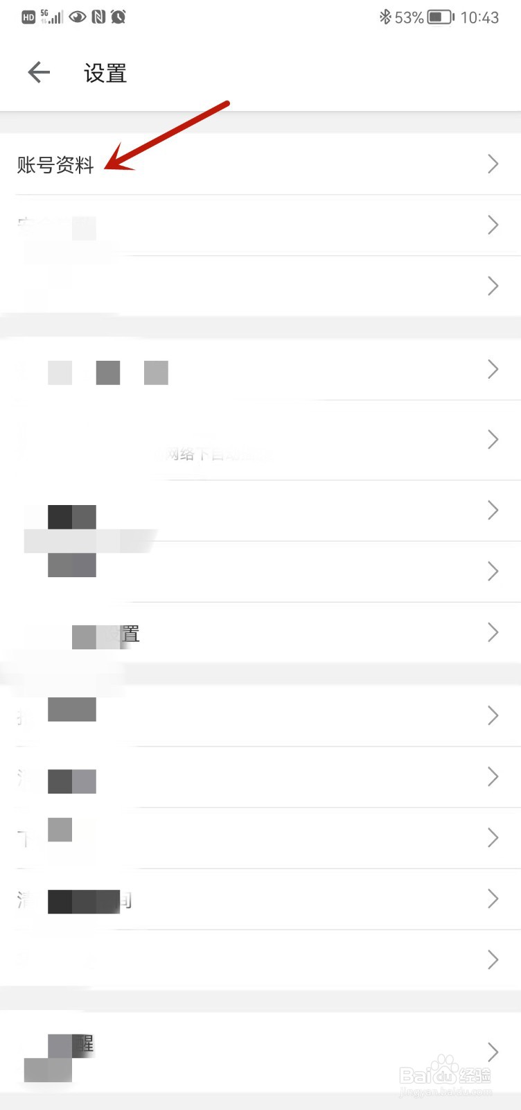 哔哩哔哩怎么查看二维码名片