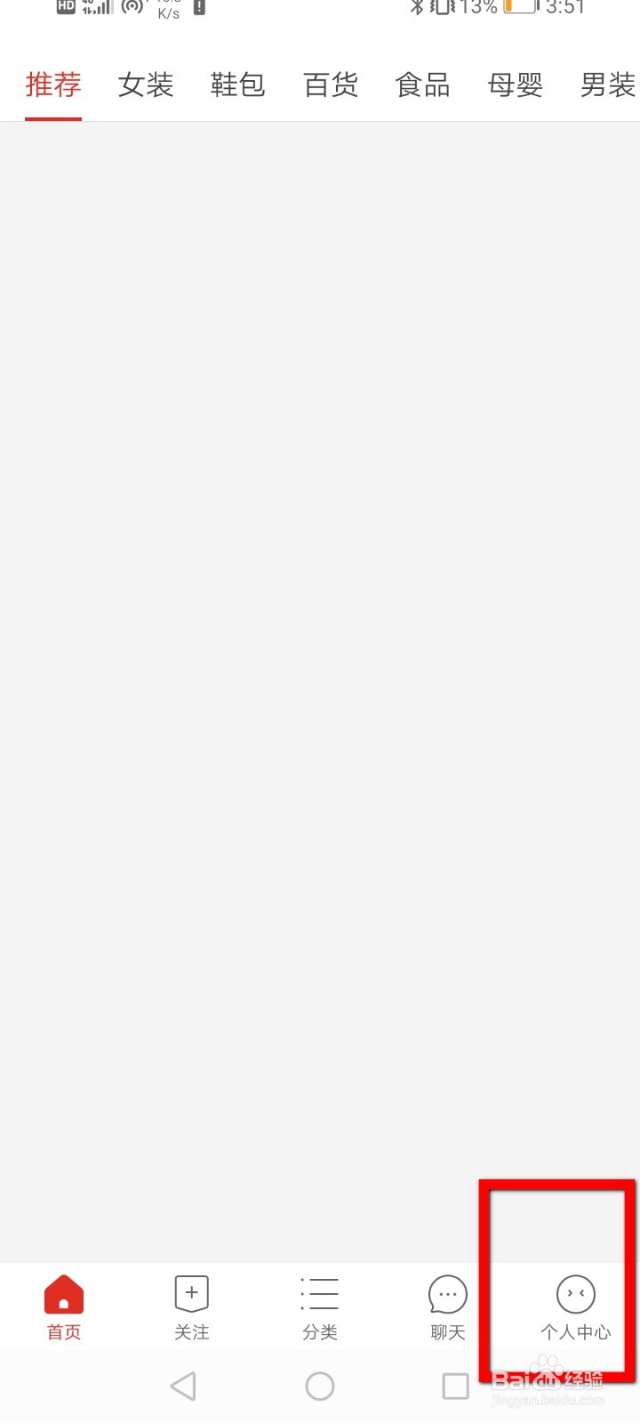 拼多多怎么设置加好友介绍？