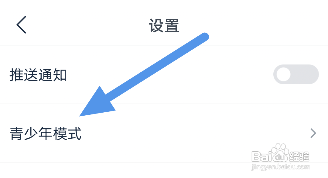 看看影视大全APP怎样开启青少年模式选项