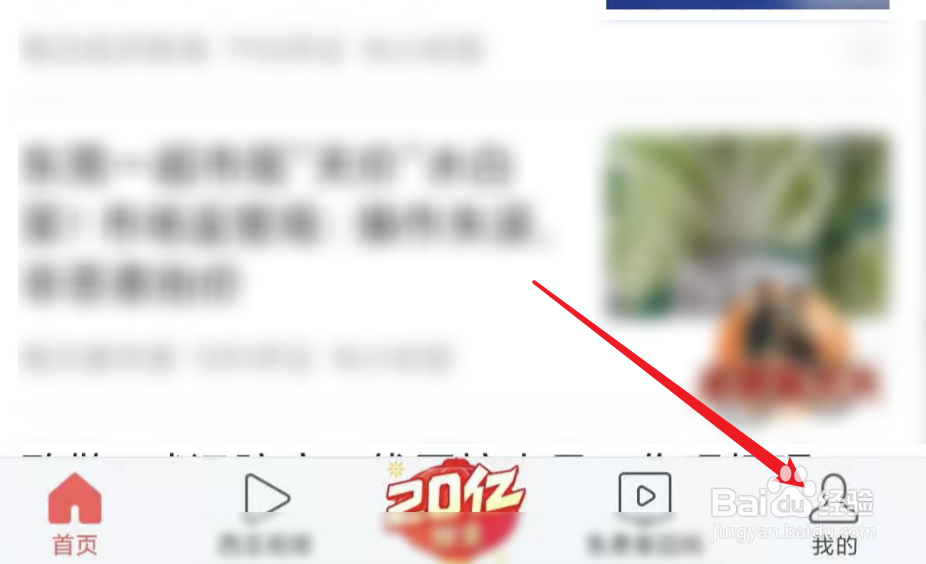 今日头条如何关闭推送通知？