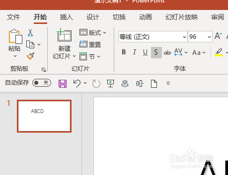 PPT 如何为字体添加内部向左阴影效果？