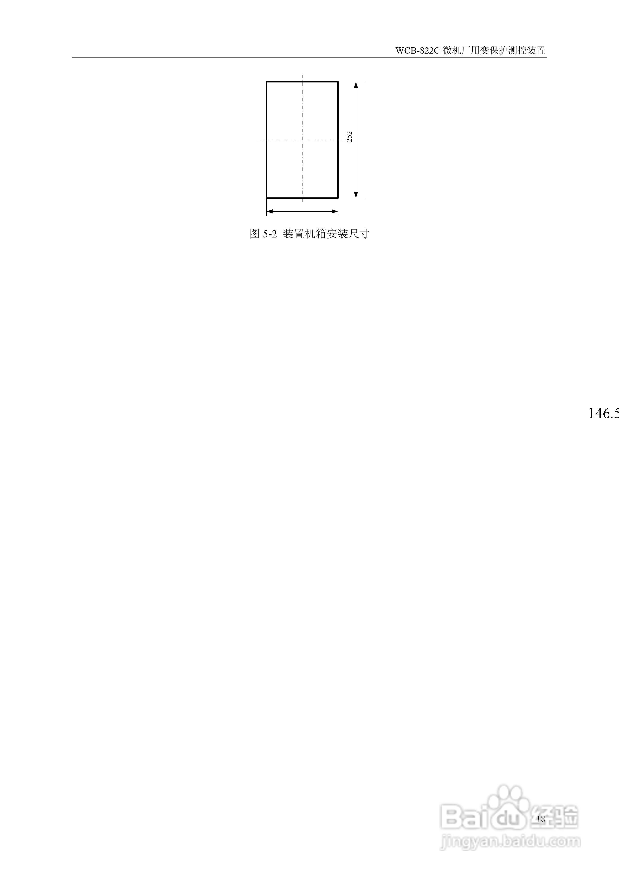 WCB-822C微机厂用变保护测控装置说明书:[2]
