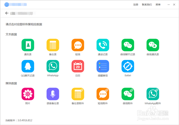 苹果手机语音备忘录在哪误删怎么恢复