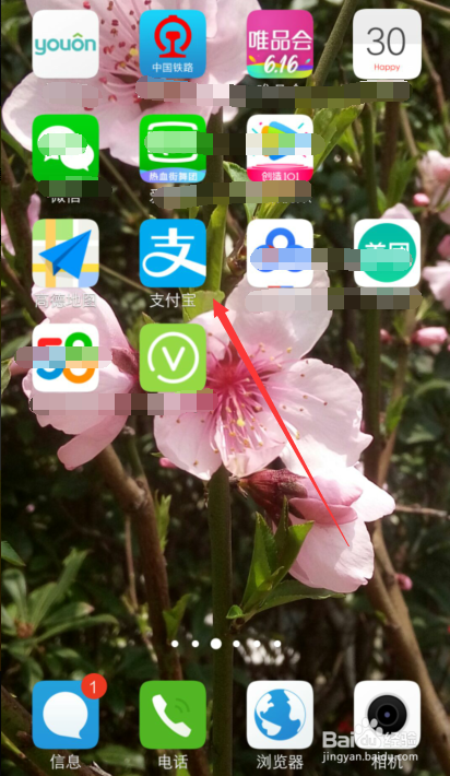 手机支付宝启动时候如何设置手势密码？