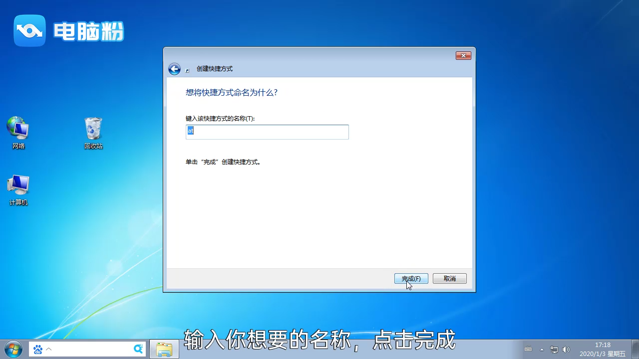 win7如何定时关机？