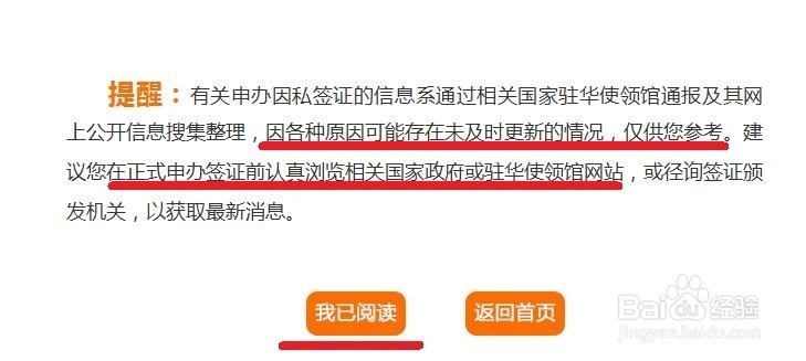 出国要办的那些事：[2]之签证