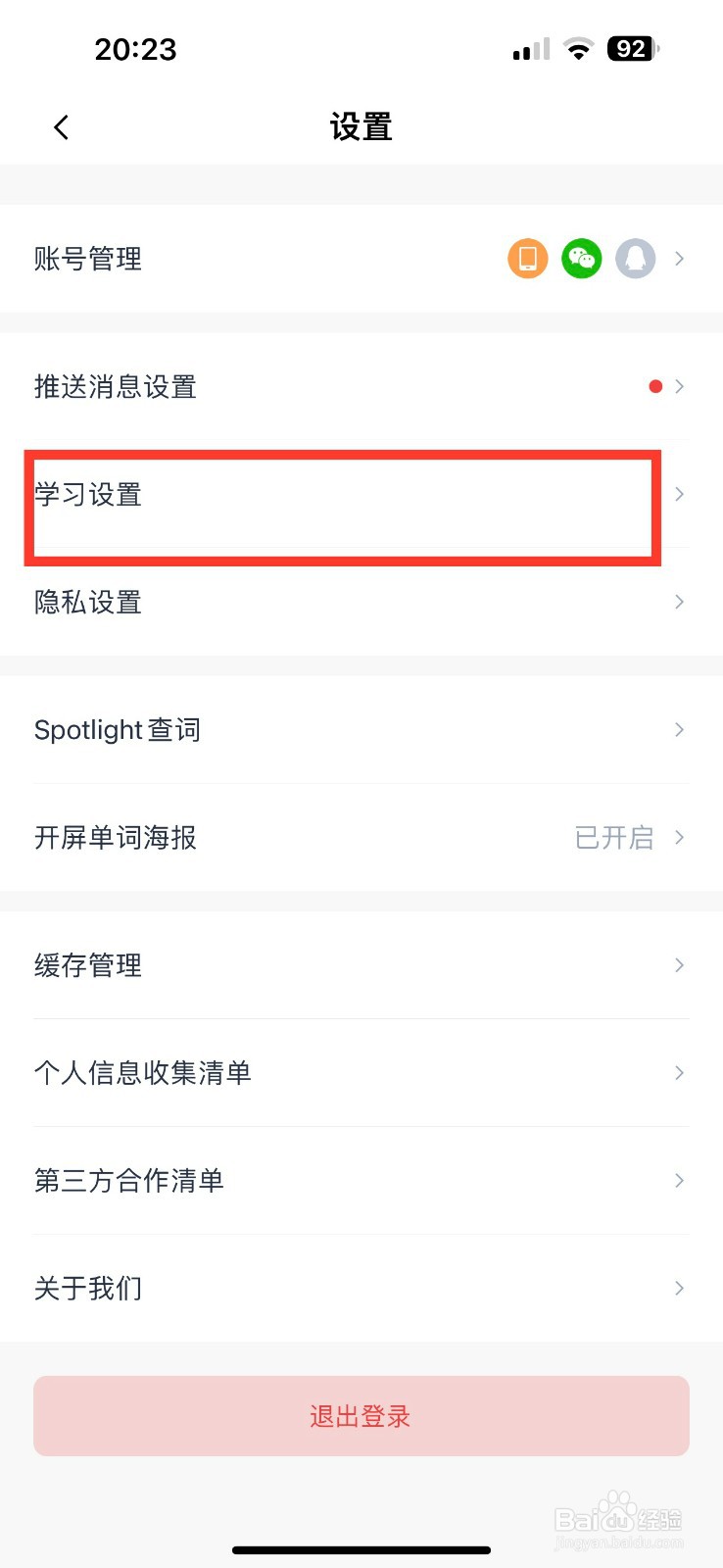 百词斩开启单词选图添加释义的方法