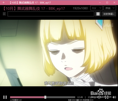 哔哩哔哩bilibiliPC客户端