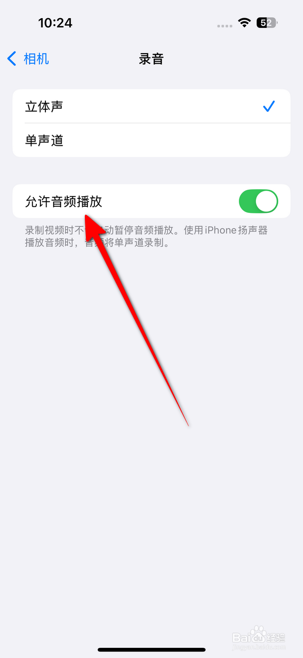 苹果手机怎么相机录音允许音频播放