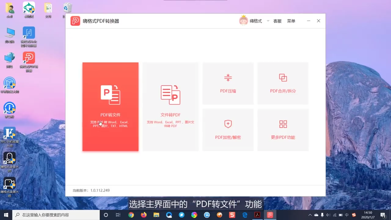 怎样将PDF文件转换为图片