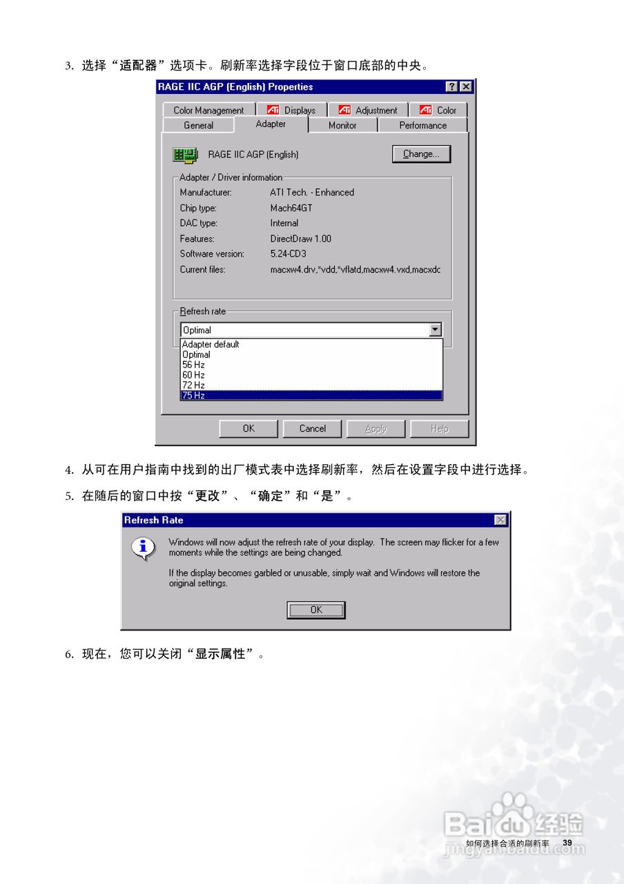 明基FP71W彩显使用说明书:[4]