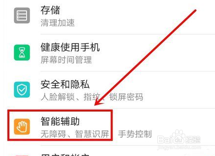 华为p30pro怎么关机