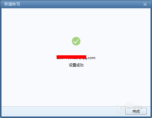 Foxmail怎么关联QQ邮箱