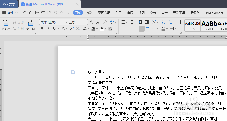 wps文档怎样设置密码保护