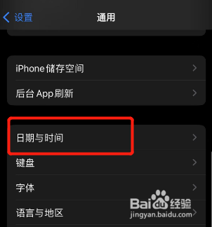 苹果手机如何修改时间