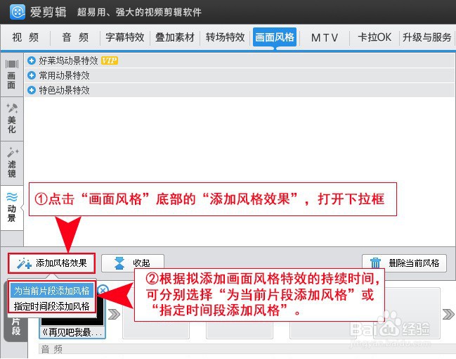 如何为视频添加星光闪耀特效