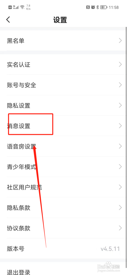 不鸽语音APP关闭消息提醒怎样操作？