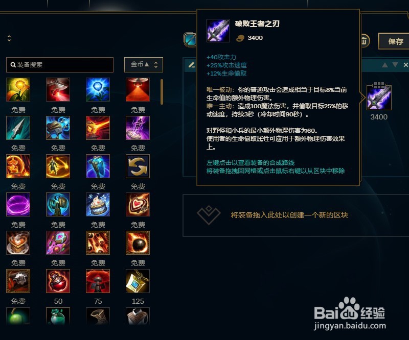 LOL英雄联盟S8赛季深渊巨口克格莫出装攻略