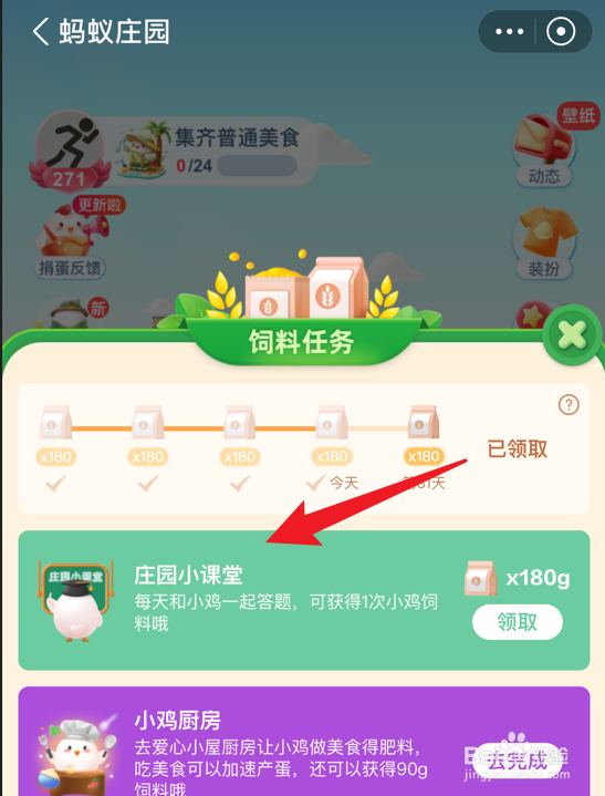蚂蚁庄园小课堂哪种植物在白露时节开始收获