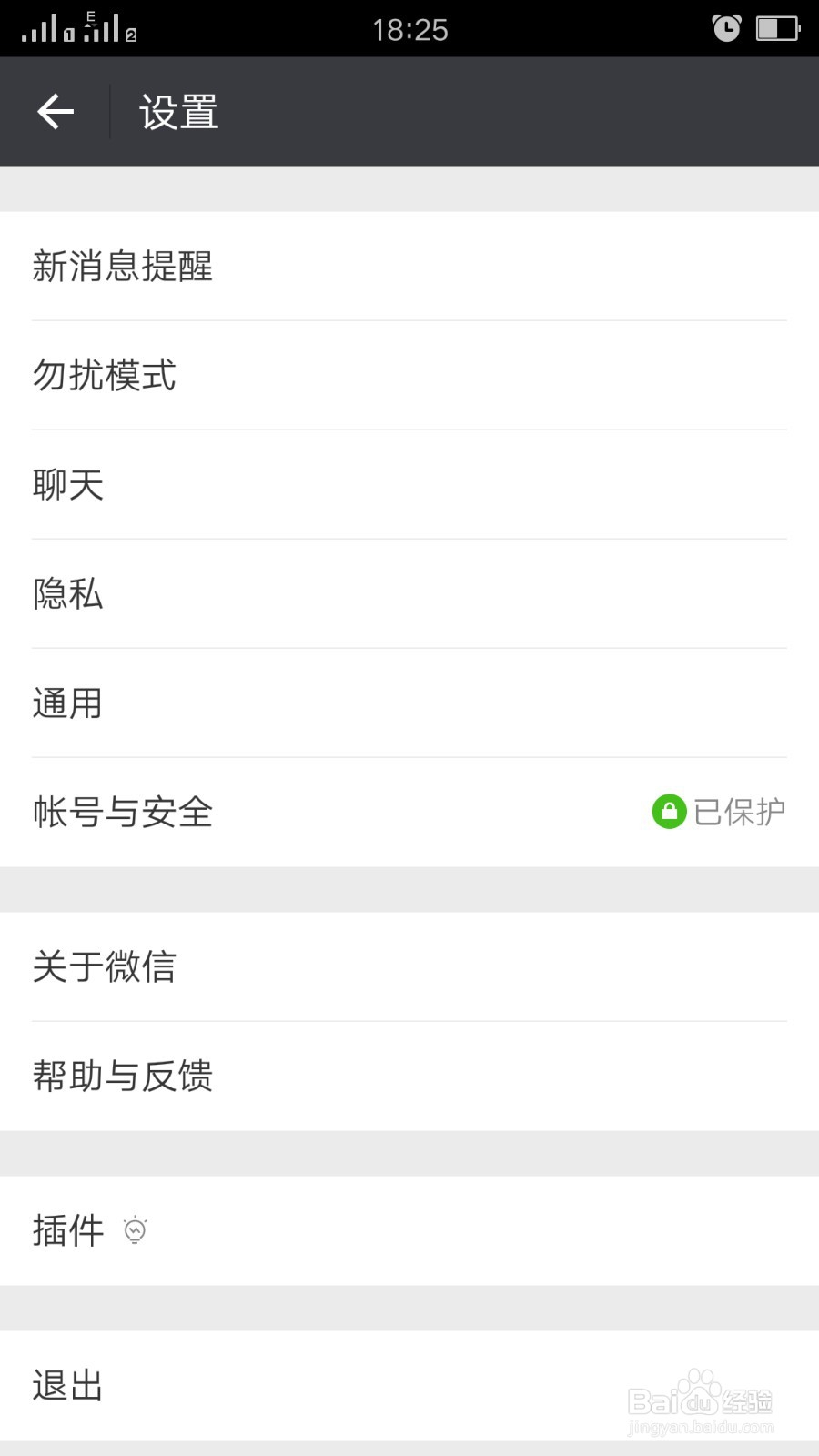 如何设置朋友圈展现最近三天