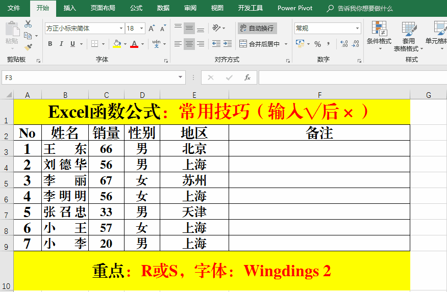 Excel函数公式:Excel中常用神操作技巧