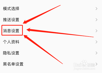 QQ音乐如何关闭消息数字提醒功能