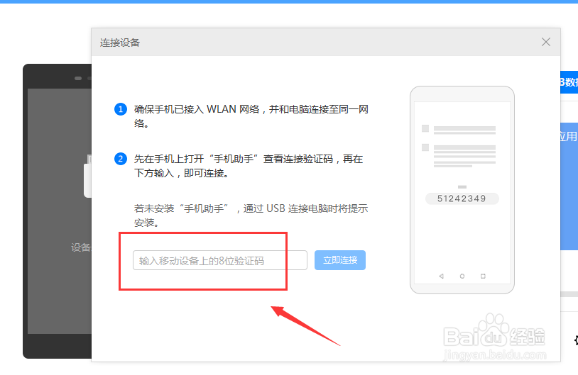 华为手机怎么样和电脑连接传输文件