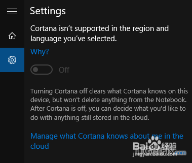 如何修复“所在地区无法使用Cortana的错误？