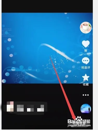 抖音作品如何设置下载权限