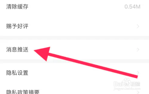 大麦在哪设置语音播报