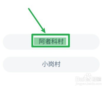 红河哈尼梯田世界文化遗产区蚂蚁新村答案