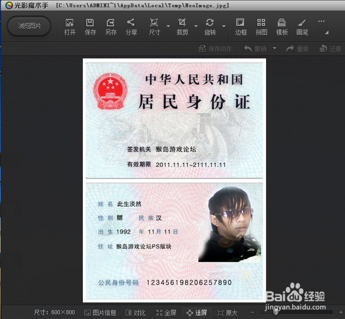 如何将两张照片放在一张纸上