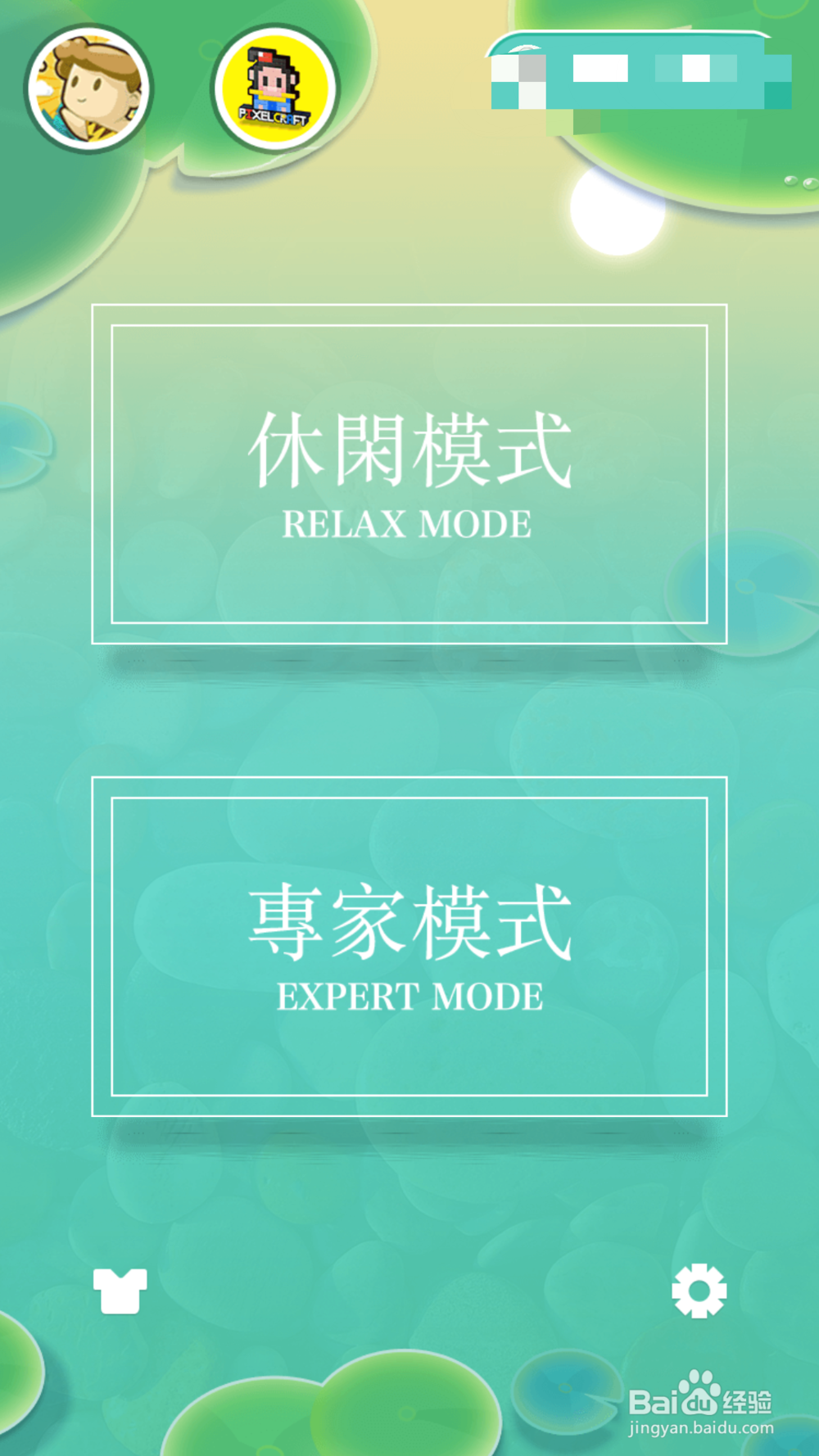 游戏浅塘怎么查看当前游戏总关数