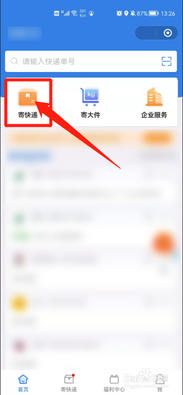 信访信件最佳邮寄方法