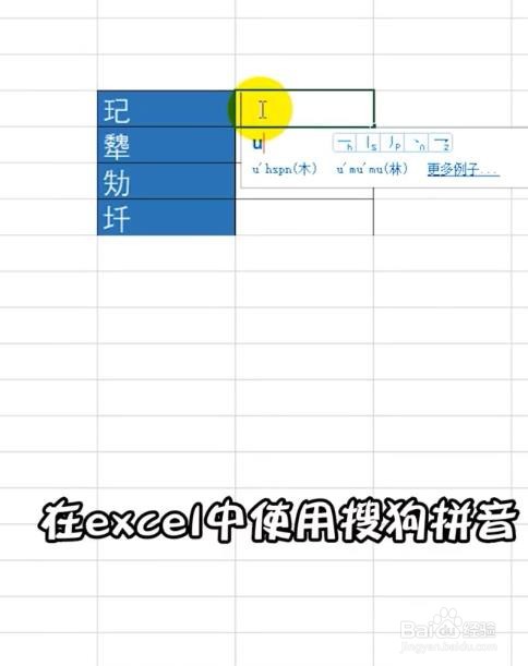 搜狗如何输入生僻字