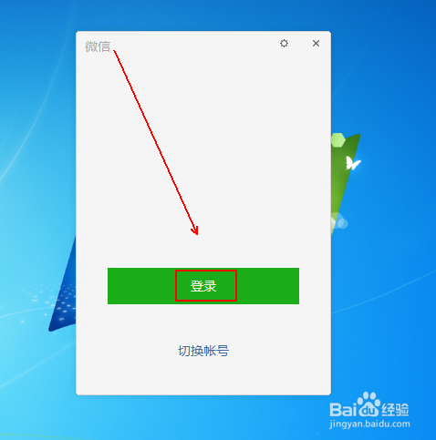 如何将微信的语言更改为繁体中文