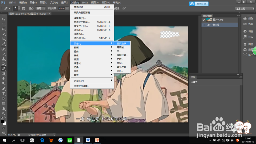 怎么用PS将图片中的人和物的轮廓提取出来？